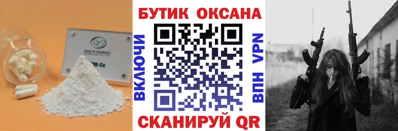 Купить закладки  Мосальск  Бутират 1.4BDO 