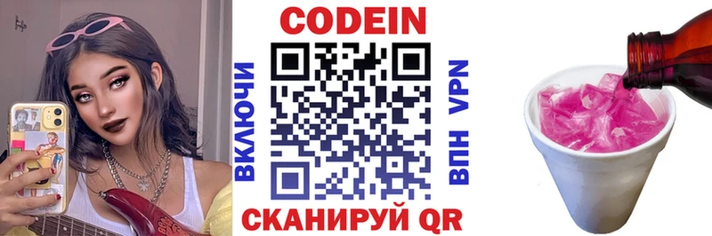 Купить  Мосальск  Codein напиток Lean (лин) 