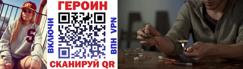 Героин белый  Купить закладки  Мосальск 