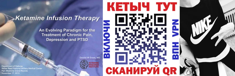 Купить где  Мосальск  Кетамин ketamine 