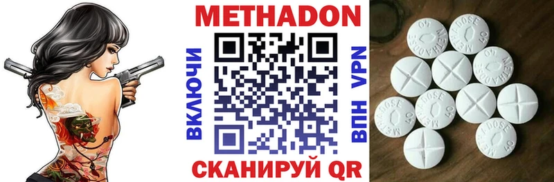 Купить где  Мосальск  МЕТАДОН methadone 