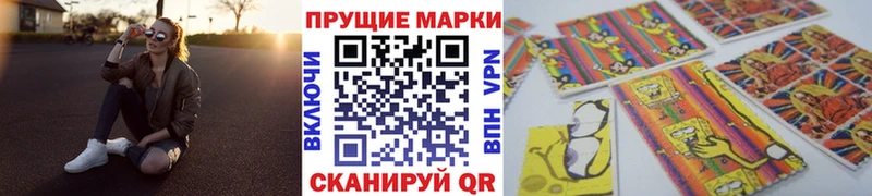 Марки 25I-NBOMe 1500мкг Мосальск